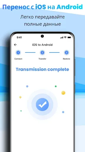 Скриншот 8 — iMyTrans: передача данных
