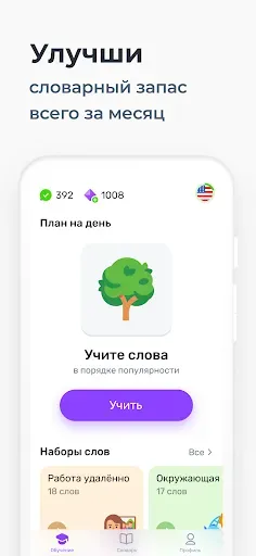 Скриншот 2 — WRD – учить слова и язык