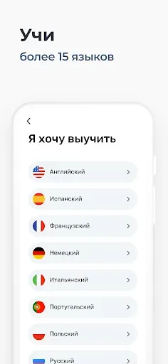 Скриншот 3 — WRD – учить слова и язык