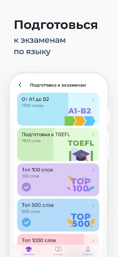 Скриншот 4 — WRD – учить слова и язык