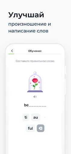 Скриншот 6 — WRD – учить слова и язык