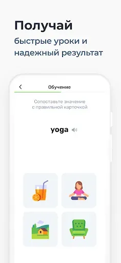 Скриншот 7 — WRD – учить слова и язык