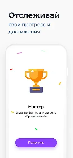 Скриншот 8 — WRD – учить слова и язык