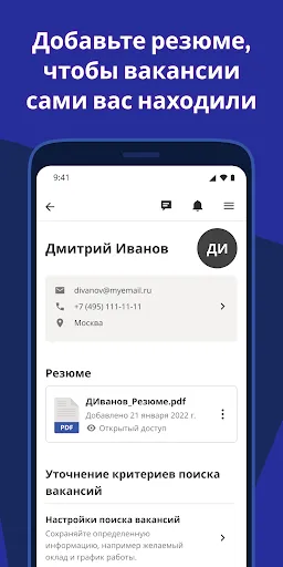 Скриншот 3 — Indeed Работа
