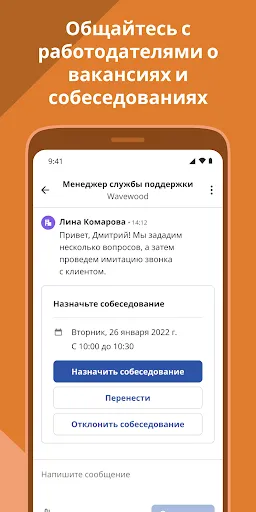 Скриншот 5 — Indeed Работа
