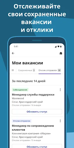 Скриншот 6 — Indeed Работа