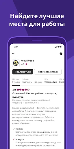 Скриншот 8 — Indeed Работа