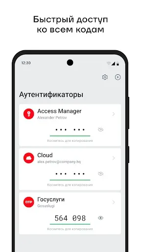 Скриншот 1 — Indeed Key
