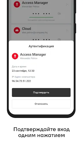 Скриншот 2 — Indeed Key