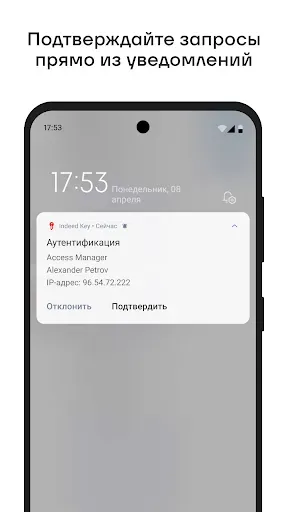 Скриншот 3 — Indeed Key
