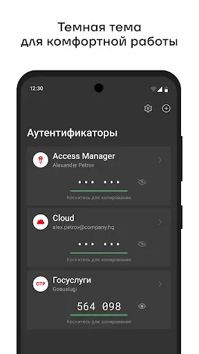 Скриншот 7 — Indeed Key