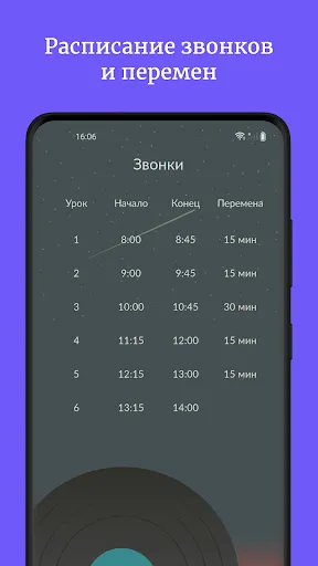 Скриншот 5 — Дневник школьника