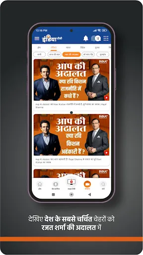 Скриншот 2 — India TV Speed News: Live News