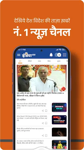 Скриншот 3 — India TV:Hindi News Live App