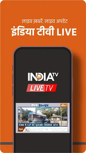 Скриншот 5 — India TV:Hindi News Live App