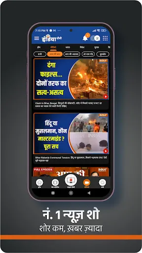 Скриншот 6 — India TV:Hindi News Live App