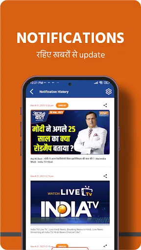 Скриншот 7 — India TV:Hindi News Live App