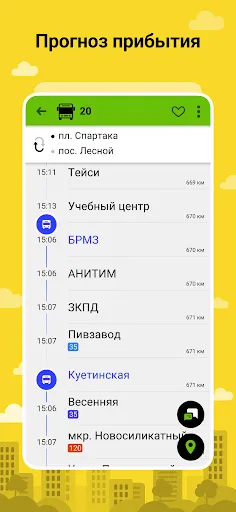 Скриншот 3 — Bustime: Время Автобуса