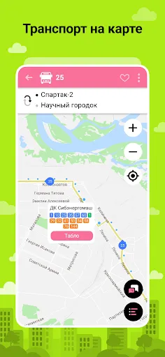Скриншот 4 — Bustime: Время Автобуса