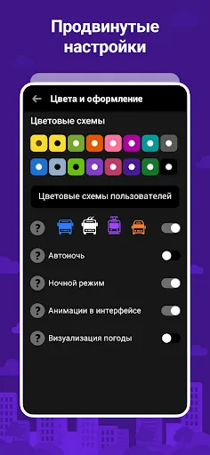 Скриншот 6 — Bustime: Время Автобуса