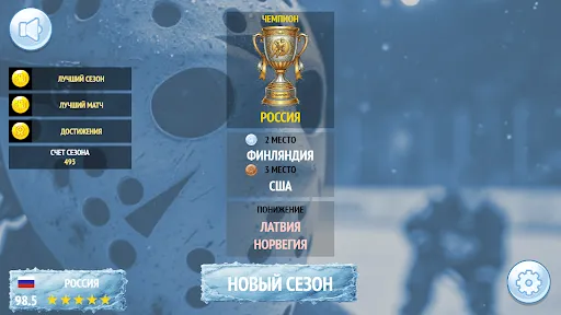 Скриншот 6 — Hockey Global Cup - Хоккей