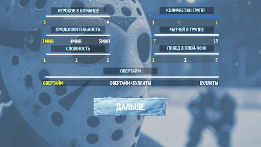 Скриншот 7 — Hockey Global Cup - Хоккей
