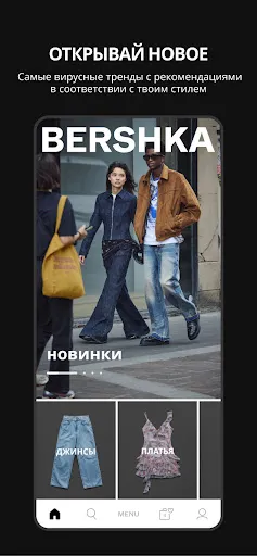 Скриншот 1 — BERSHKA: мода и тенденции
