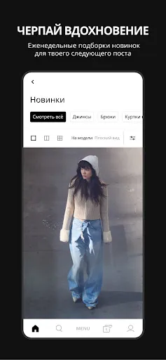Скриншот 2 — BERSHKA: мода и тенденции