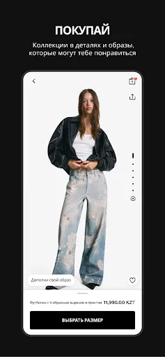 Скриншот 3 — BERSHKA: мода и тенденции