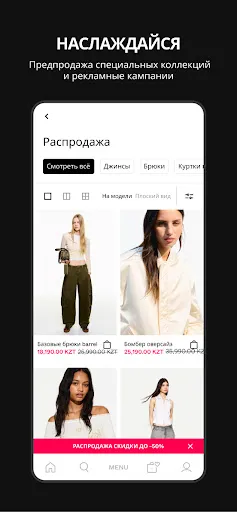 Скриншот 7 — BERSHKA: мода и тенденции