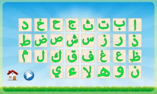 Скриншот 2 — Belajar Huruf Hijaiyah