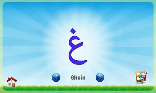 Скриншот 3 — Belajar Huruf Hijaiyah