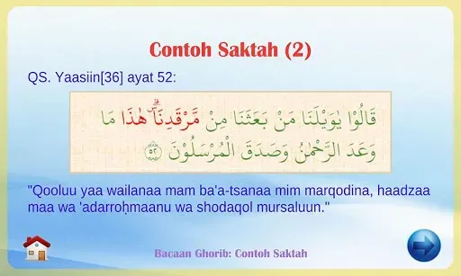 Скриншот 6 — Belajar Membaca Al-Qur'an