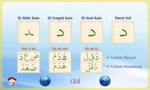 Скриншот 8 — Belajar Membaca Al-Qur'an
