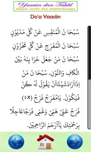 Скриншот 3 — Surat Yasin Audio dan Tahlil