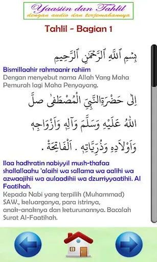 Скриншот 4 — Surat Yasin Audio dan Tahlil