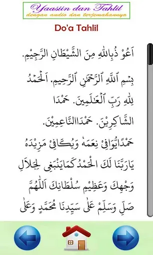 Скриншот 5 — Surat Yasin Audio dan Tahlil