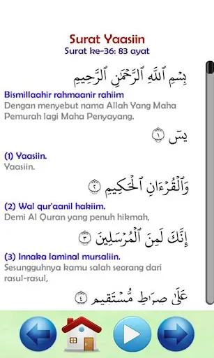 Скриншот 7 — Surat Yasin Audio dan Tahlil