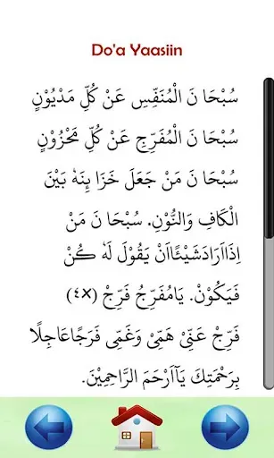 Скриншот 8 — Surat Yasin Audio dan Tahlil