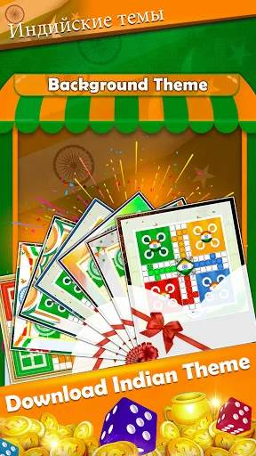Скриншот 5 — India vs Pakistan Ludo Online