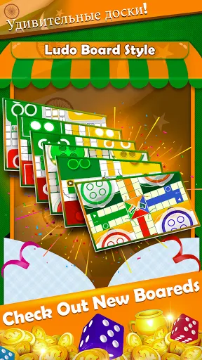 Скриншот 6 — India vs Pakistan Ludo Online