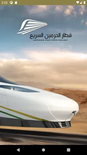 Скриншот 1 — HHR Train