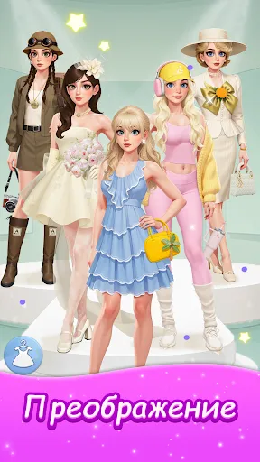 Скриншот 3 — Головоломки в Merge Fashion