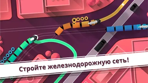 Скриншот 4 — Railways - Симулятор поезда