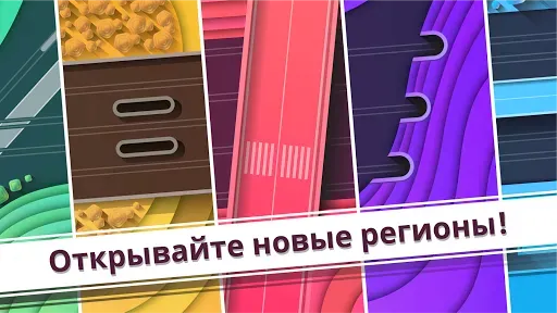 Скриншот 8 — Railways - Симулятор поезда