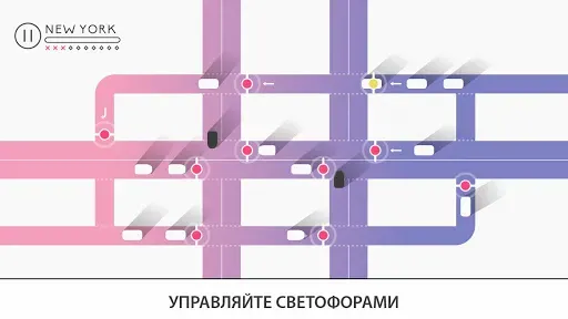 Скриншот 1 — Traffix: симулятор трафика
