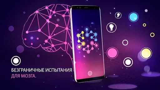 Скриншот 2 — Связь: Логические Игры