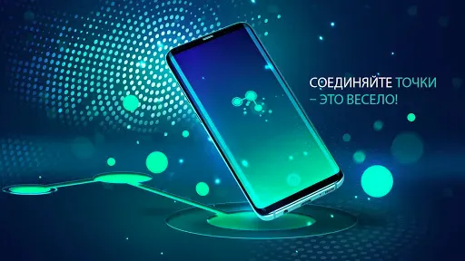 Скриншот 4 — Связь: Логические Игры