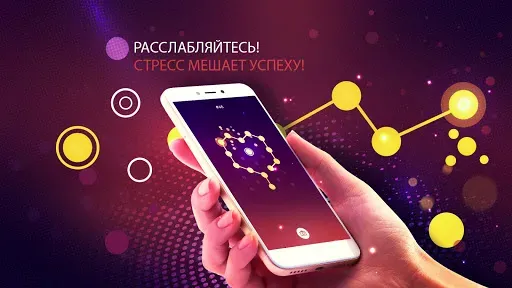 Скриншот 7 — Связь: Логические Игры