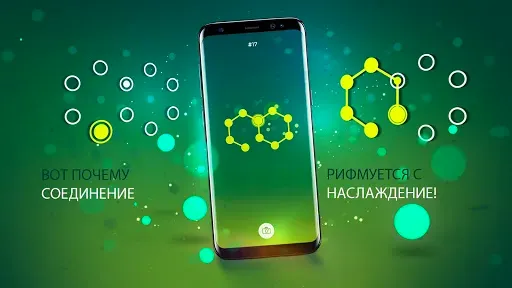Скриншот 8 — Связь: Логические Игры